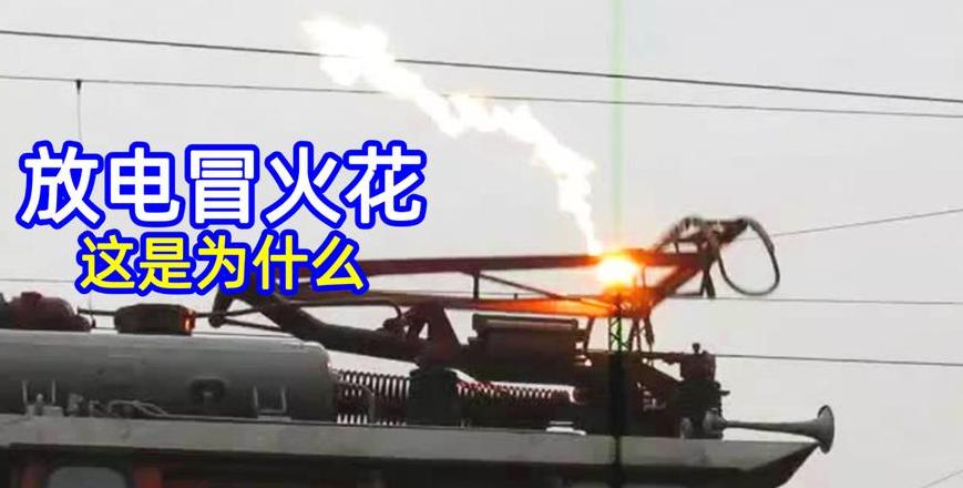 电箱跳闸推上去冒火花