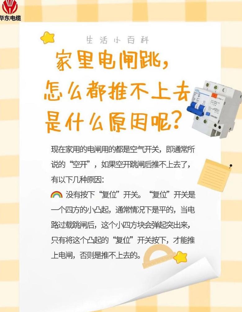 家中没电但电闸未跳闸？原因及排查指南