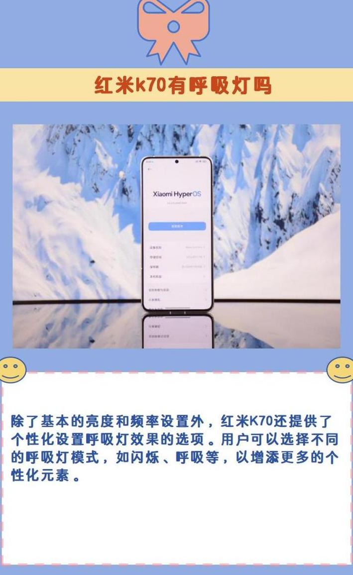 苹果手机呼吸灯设置与开启指南