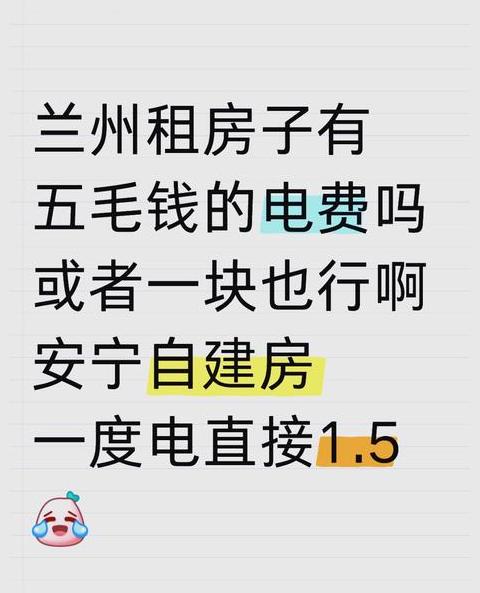 租房电费1.2元一度合理吗？法律解析