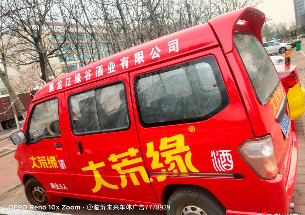 车体广告需要什么手续收费标准
