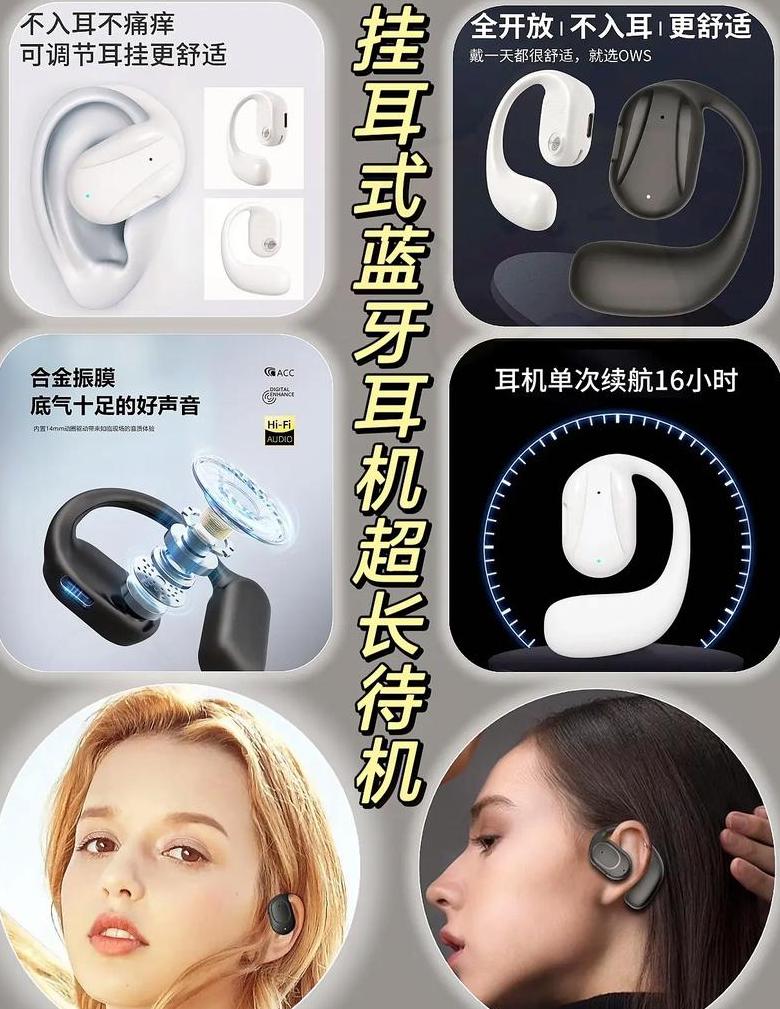 蓝牙耳机语音不清原因及解决方法