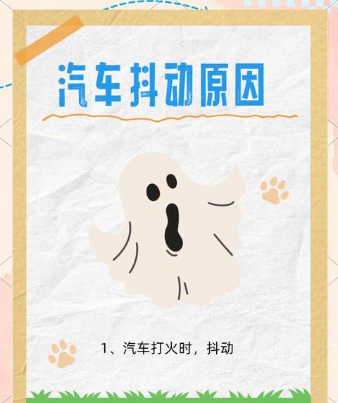 汽车怠速抖动原因详解