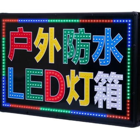广告灯箱一闪一闪的是什么情况