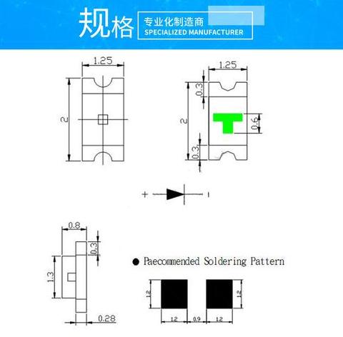 贴片led灯珠封装尺寸