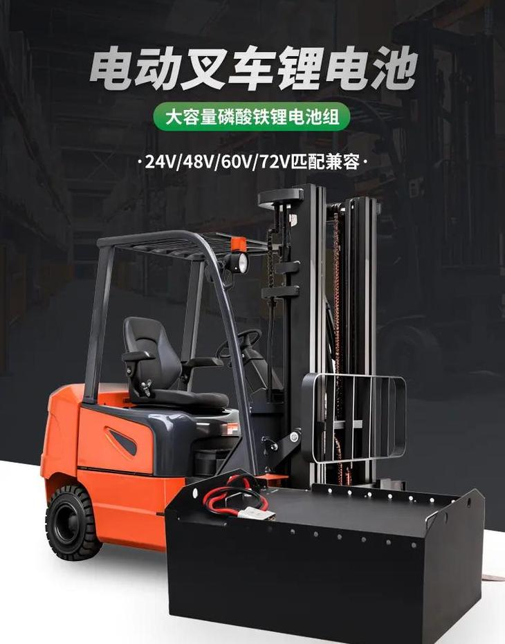 铅酸电池与锂电池：优缺点及叉车应用对比
