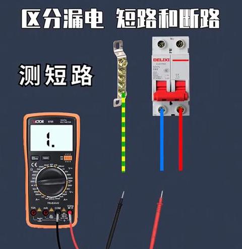 万用表检测电路电压全攻略