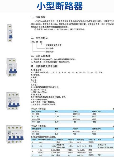 空开功率换算攻略：三相电与单相电计算详解