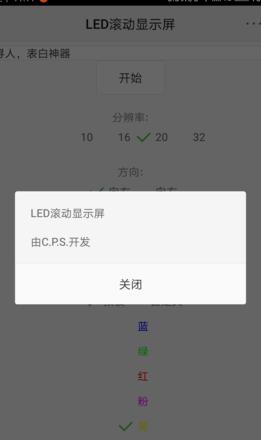 led广告屏不显示内容