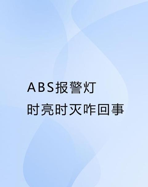 广告灯一闪一灭