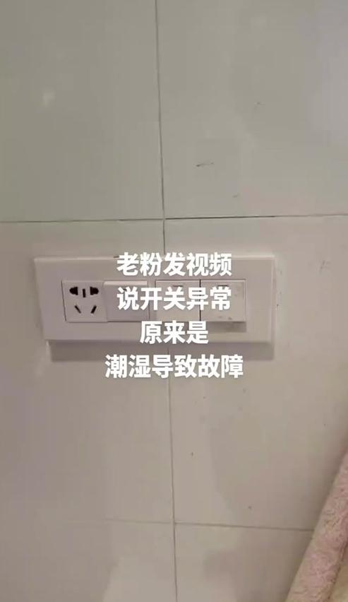 电灯开关嘶嘶声隐患揭秘及处理方法