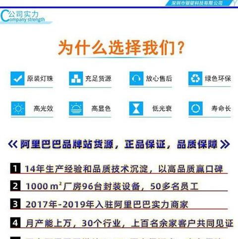 欧司朗LED灯珠品质解析及维修技巧