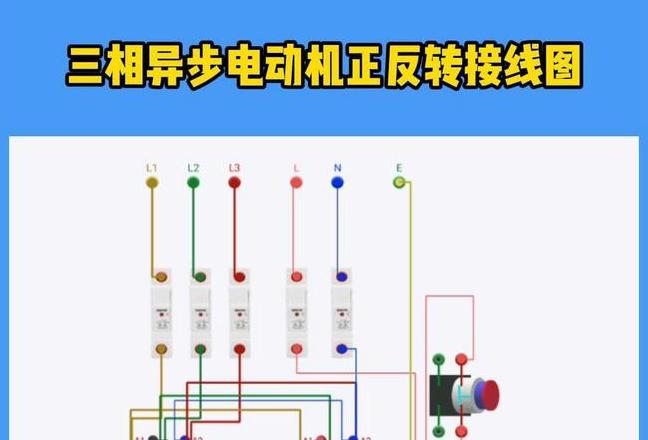 三相异步电动机接线方法详解