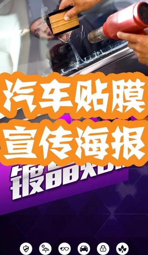 去除旧车贴膜的实用清洁方法攻略