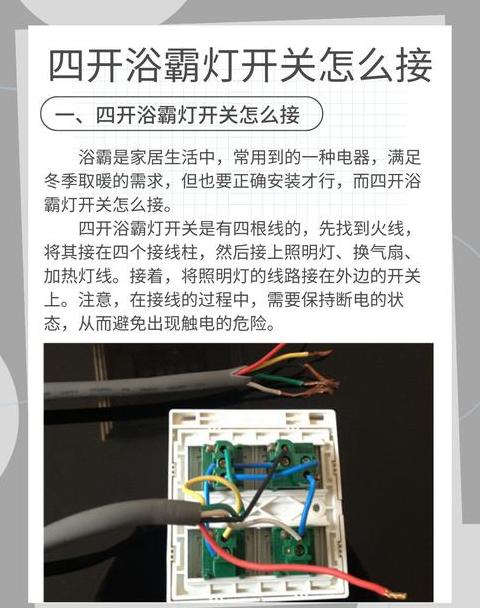 安装照明开关全攻略：工具准备与操作步骤详解