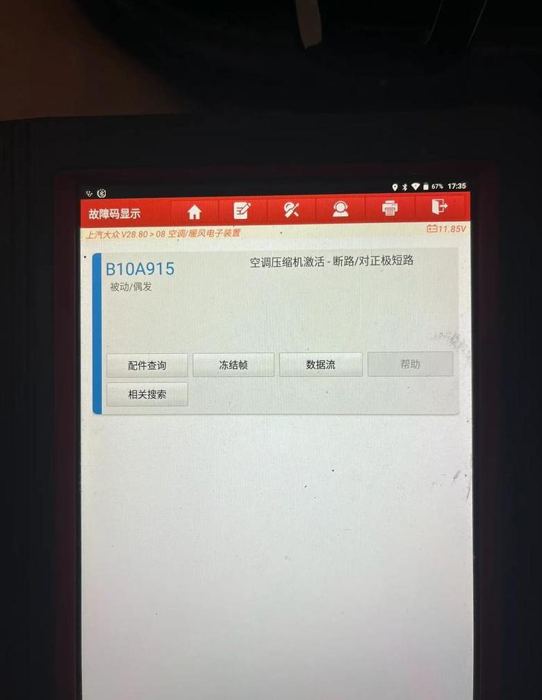 TCL空调显示PP故障原因及解决方法详解