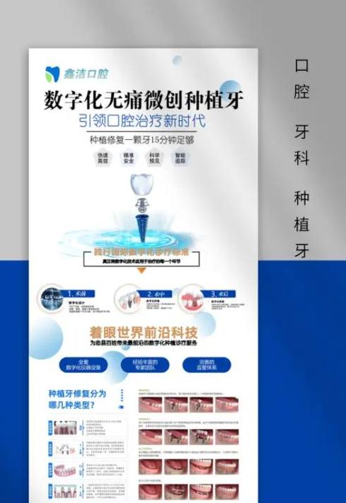 口腔诊所LED广告屏专业提升品牌影响力