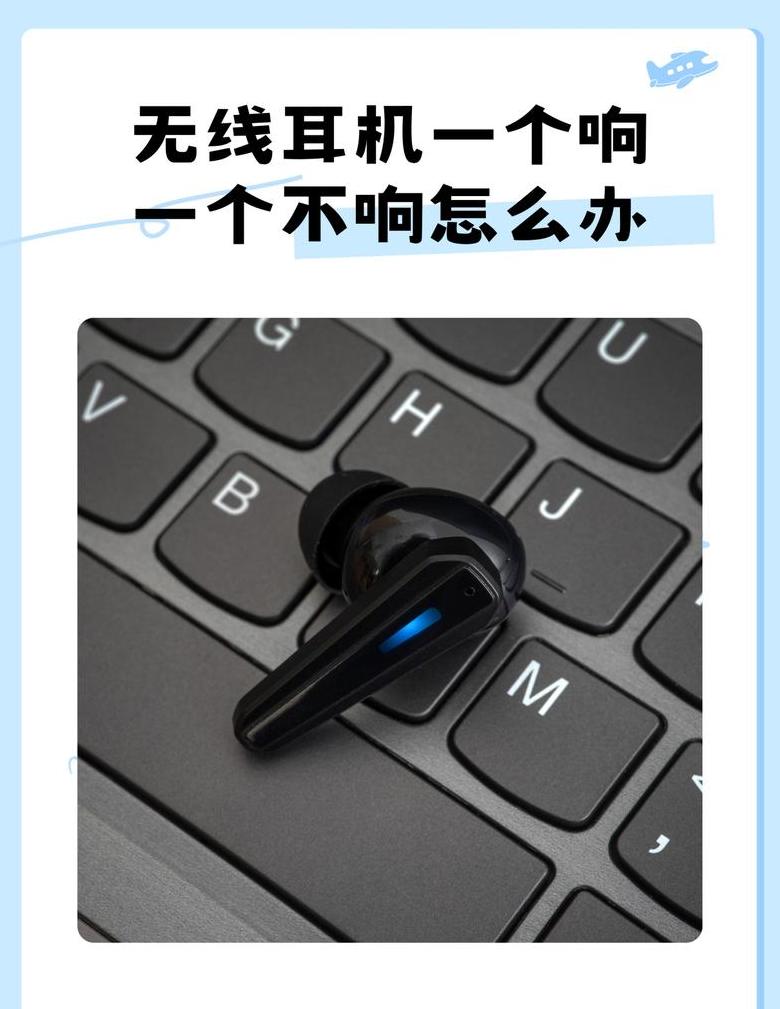有线耳机一边响一边不响解决攻略