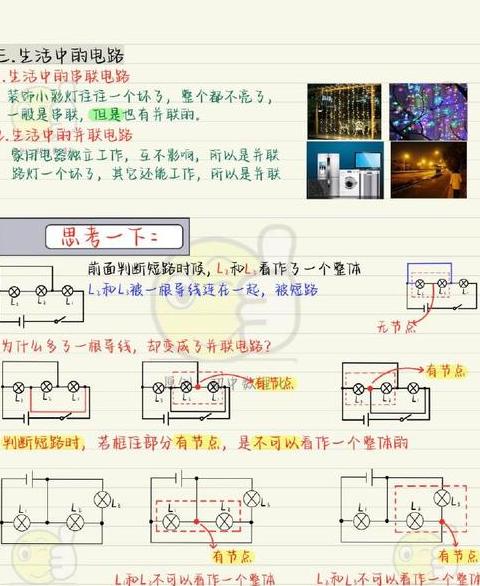 12V电源串联LED灯珠技巧解析