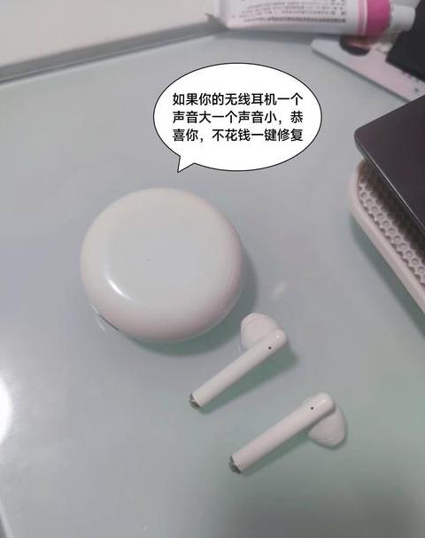 耳机声音隔层问题解决方案