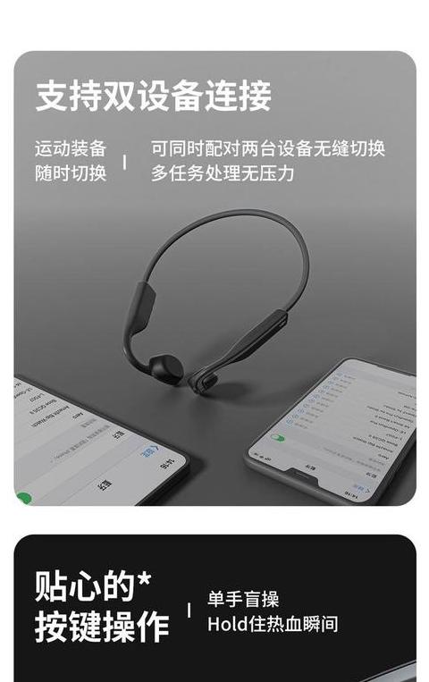 韶音耳机蓝牙连接教程：轻松配对手机，享受高品质音质