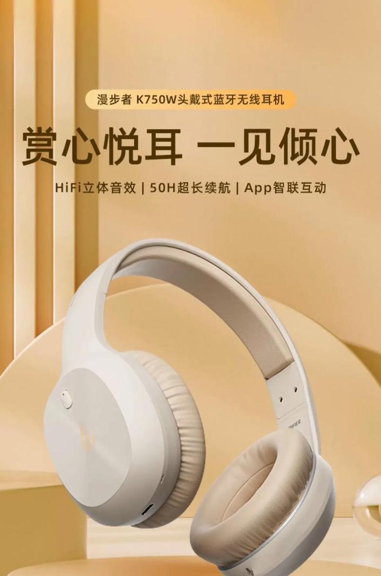 漫步者蓝牙耳机音质评测：六大热门型号解析
