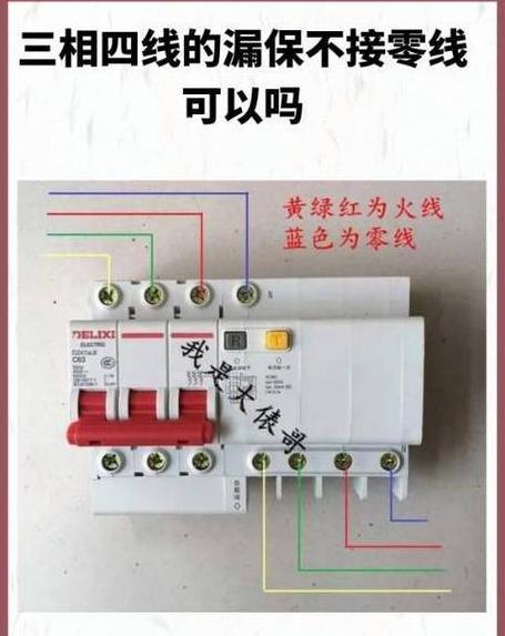 三线380V三相电中性线连接方法解析