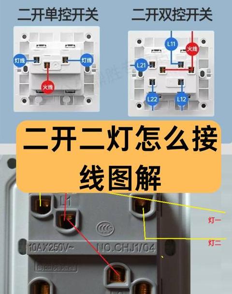 灯开关操作原理及放置位置解析
