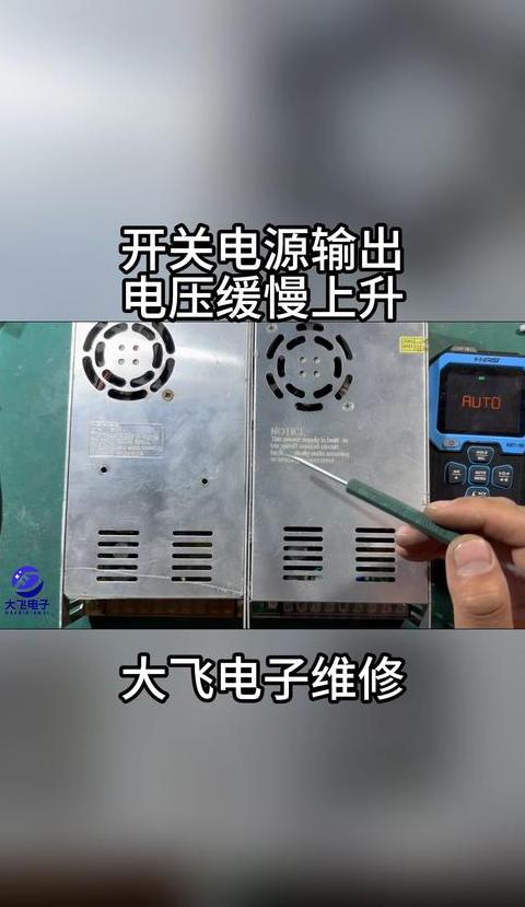 12V开关电源输出端配对及电压电流关系解析