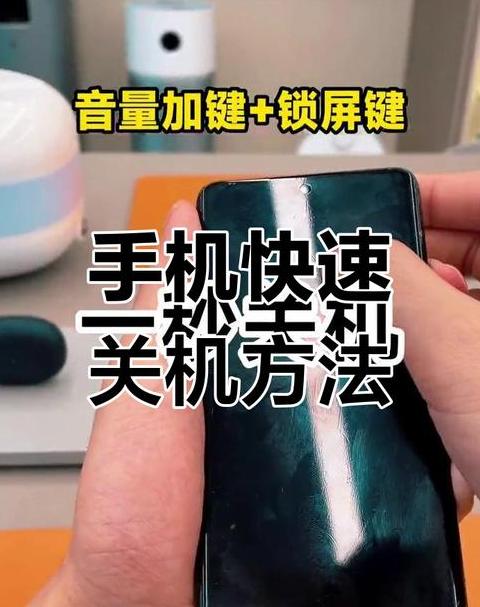 小米手机关机键掉了如何开机