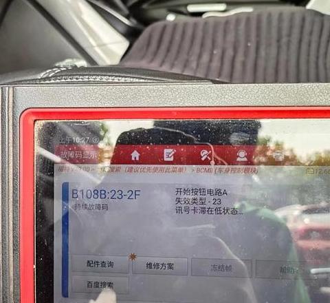汽车双闪一直闪关不住,车门锁不了