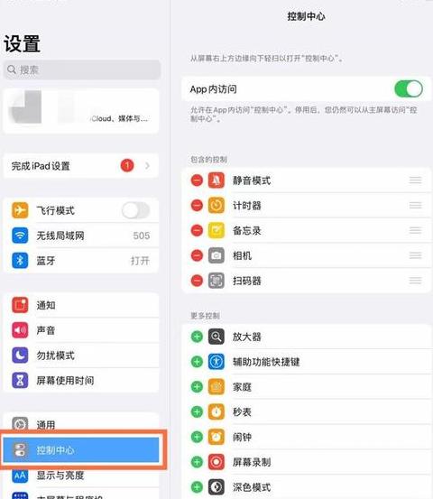 苹果平板麦克风没声音怎么办？解决指南