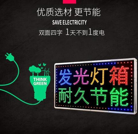 广告灯箱一天多少度电啊