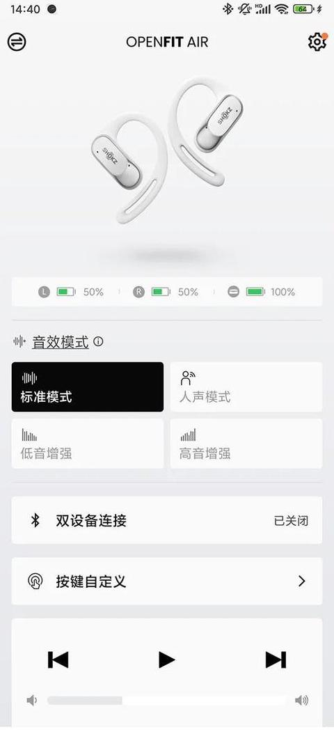 韶音耳机蓝牙连接问题解决攻略