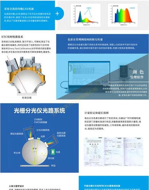 色差仪的使用及注意事项