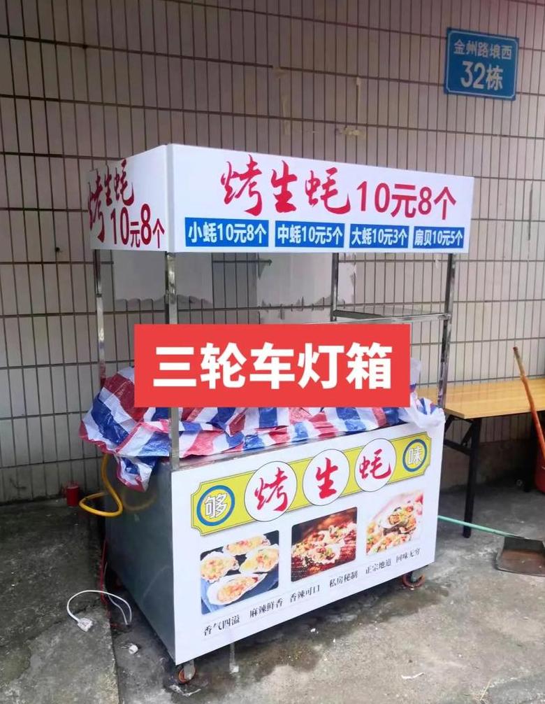 三轮车广告灯箱一般多少瓦