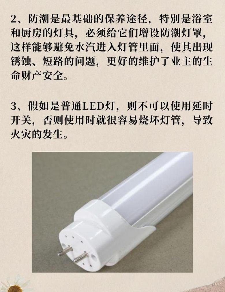 LED灯具接电指南：直接接220V还是需镇流器？