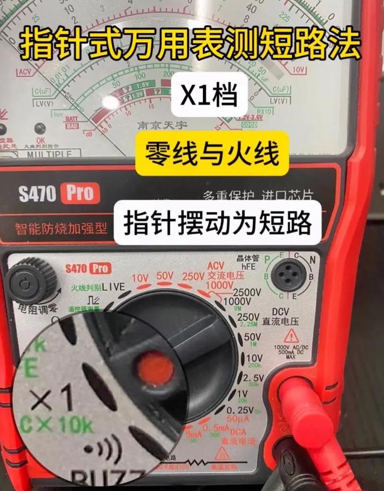 零线和地线怎么用万用表测出来