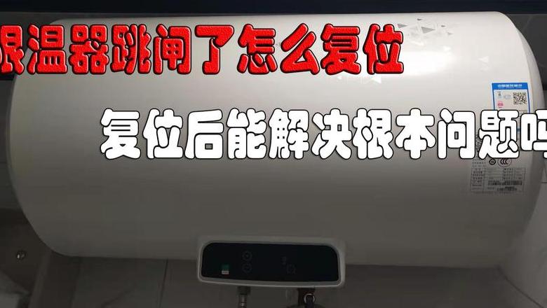 潮湿天气下电路跳闸原因解析
