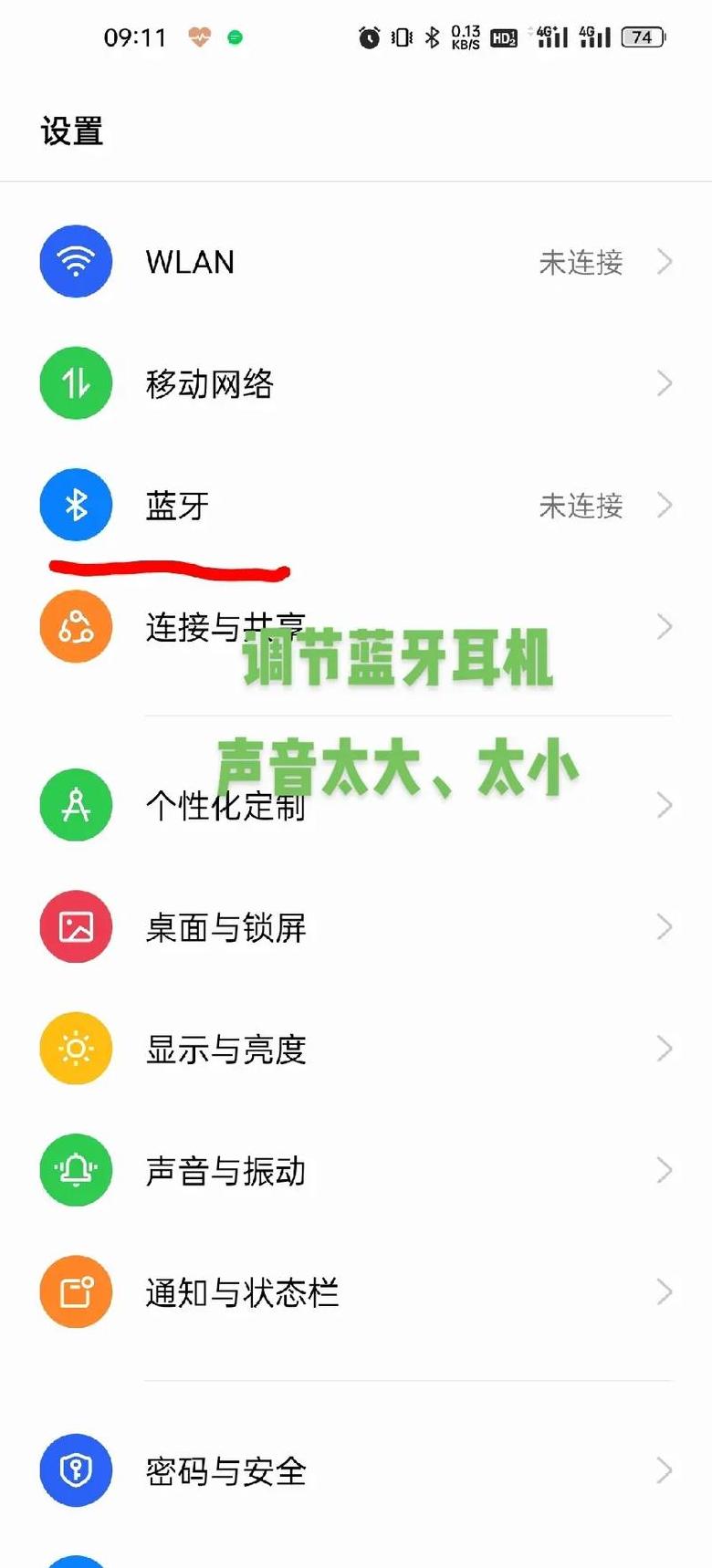 蓝牙耳机提示音调整指南：解决音量过大、连接提示与嘟嘟声问题