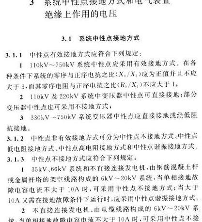 数字万用表测得相电压160V，线电压270V，原因分析