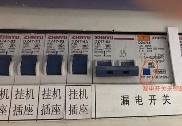 没跳闸但是断电了过一会又来电了