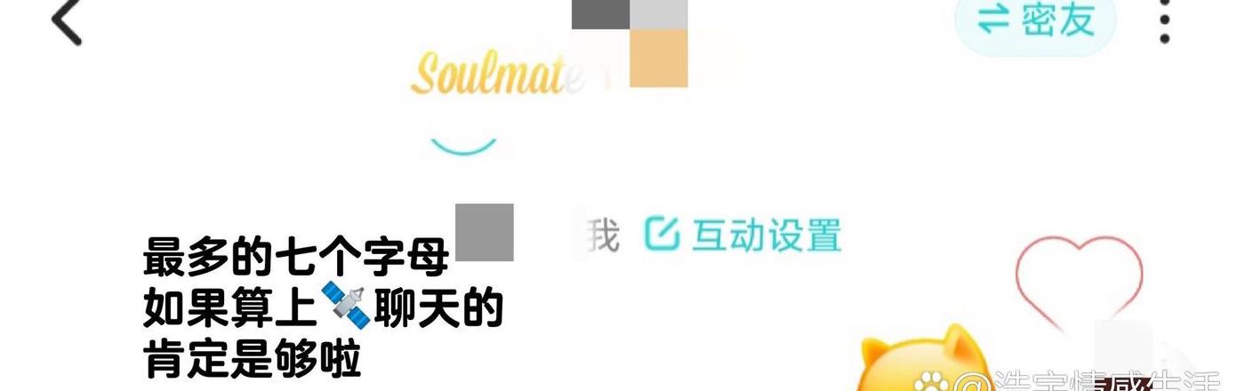Soul字母全部点亮需时约五个月