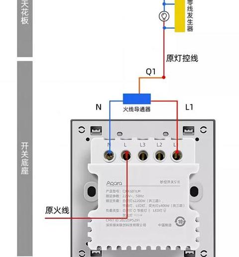 开关打开时零火线带电的原因及处理方法