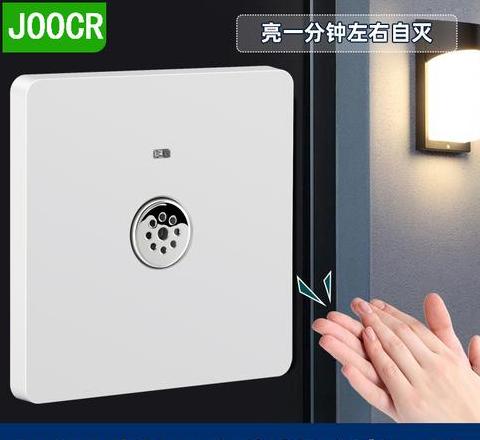 声控开关灯光闪烁原因解析