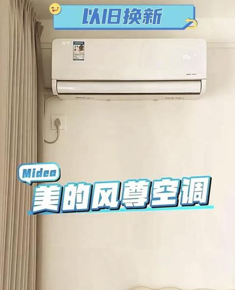 美的风尊二代1.5匹空调性能评测