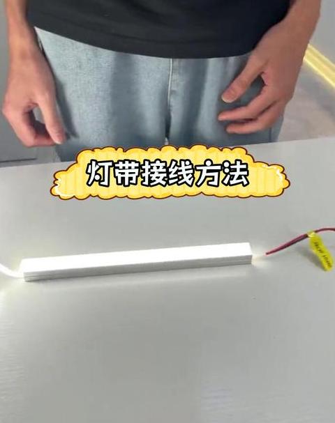 灯带连接220V电源指南与注意事项