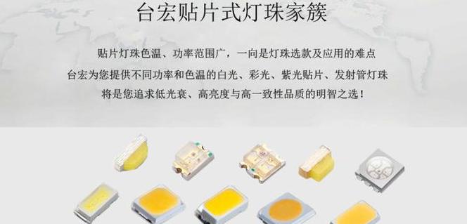 如何快速区分贴片LED灯珠正负极？