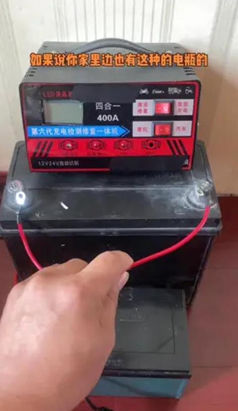 12V电瓶亏电修复全攻略