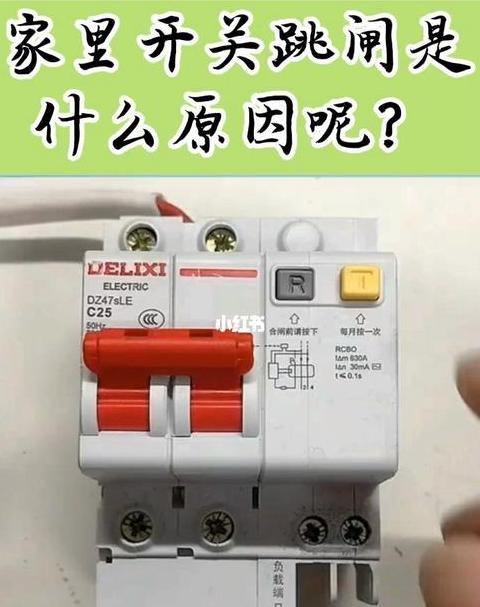 小厨宝用一会总闸就跳